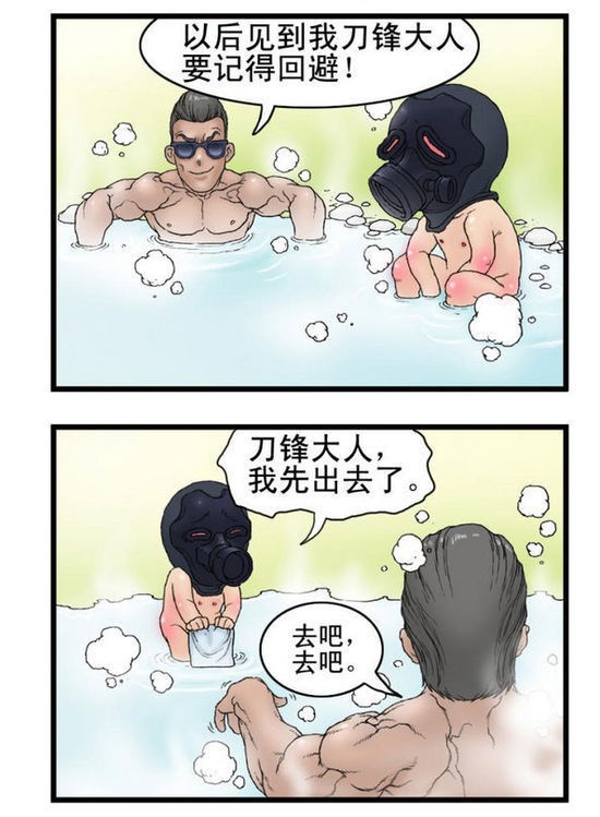 冰壶部的最后一块冰